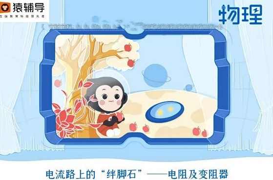 2023初中物理 初三暑假班（多老师合讲）,课程,理解,初三,第1张