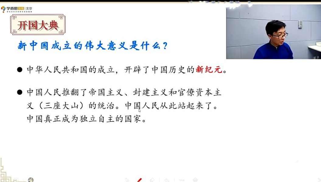 2021九年级历史寒假（7讲）张天禄