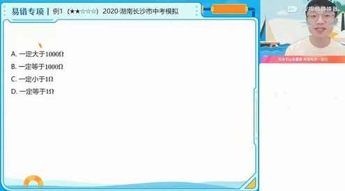 2023中考物理何勇暑假班（初三）