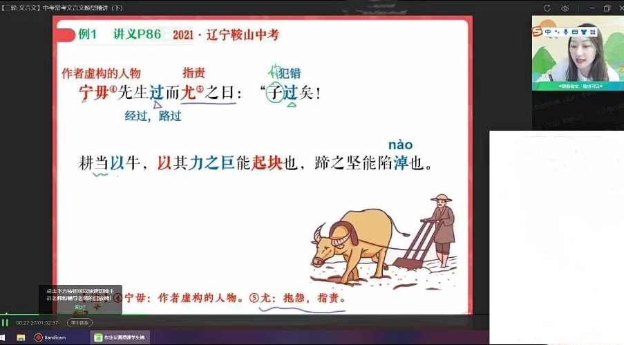 2022初中语文 柳宁 初三语文春季冲顶班