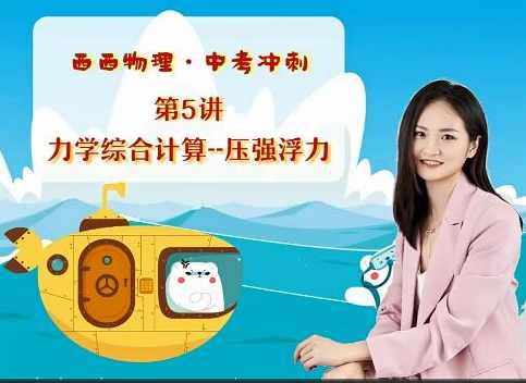 2022初三物理 陈兆希 尖端班