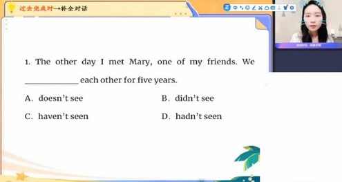 2023中考英语完雨露暑假班（初三）,课程,初三,第1张