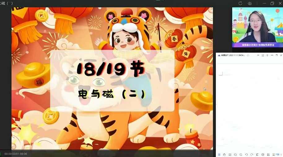 【2022届秋】初三物理尖端廉思佳