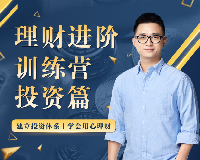 黄骏飞 期货训练营视频