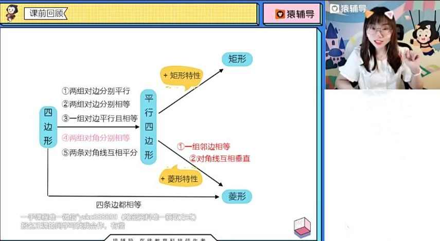 猿辅导2023初中数学 雷昭颜 初三数学秋季 北师大版本
