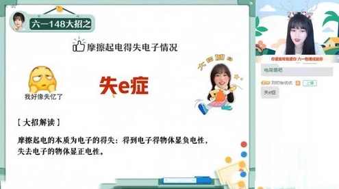 作业帮2022初三物理刘怡暑假班（中考）