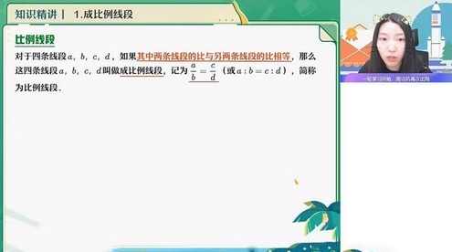 作业帮2022初三数学徐思雨暑假冲顶班（中考）