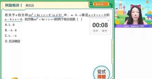 作业帮2022初三数学徐思雨暑假提升班（中考）