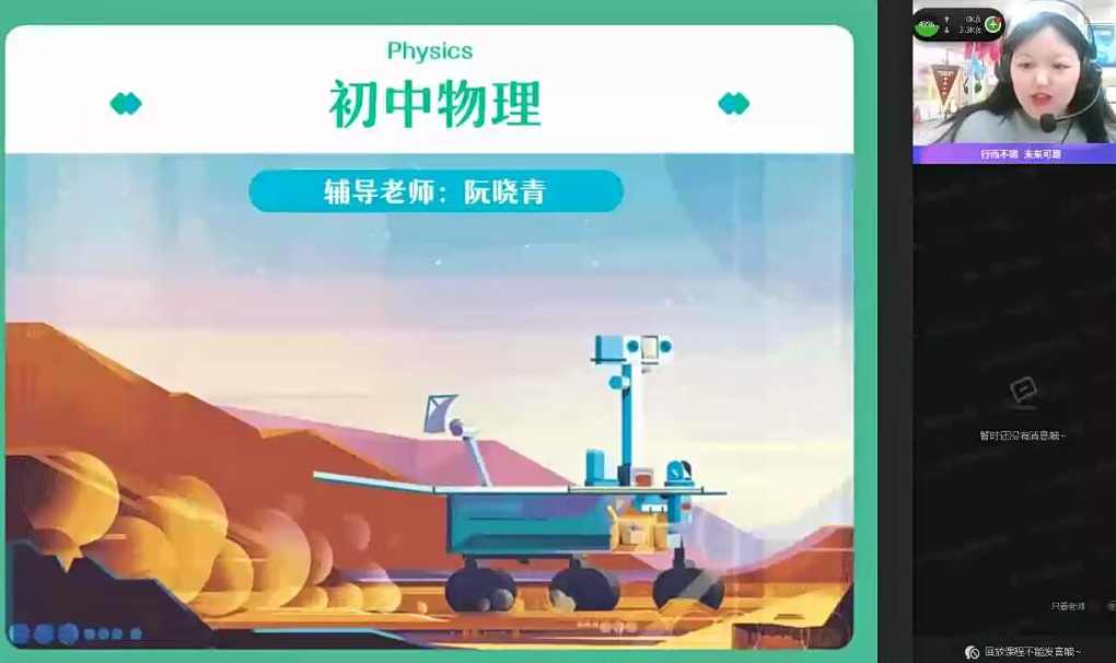 2022初三物理 李海涛 春季班