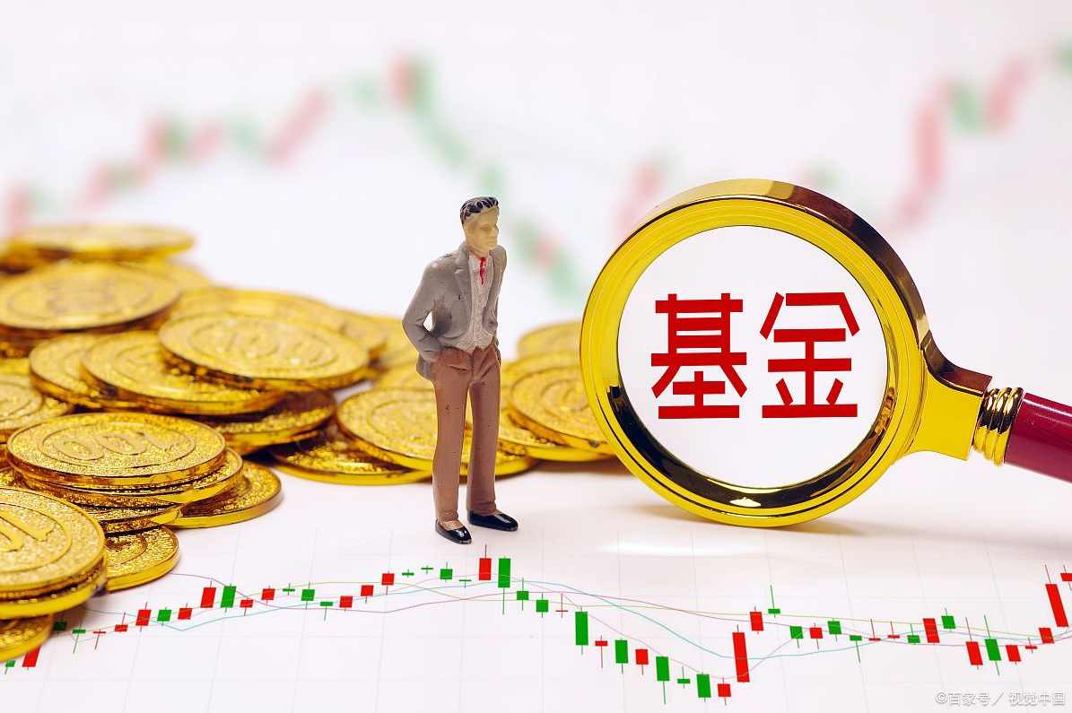 （基金定投) 一学就会用的基金定投课