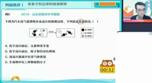 2023中考化学赵潇飞暑假班（初三）,课程,初三,第1张