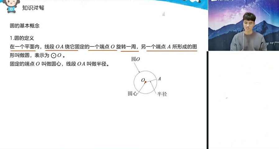 2023初中数学 多老师合讲 初三暑假班,课程,初三,第1张
