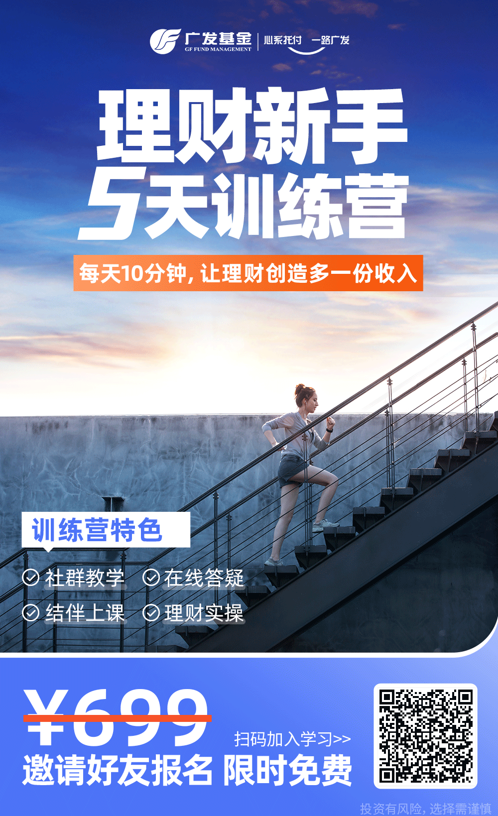 【投资理财】佛系定投训练营100%赚钱系统,课程,管理,理解,目标,微信,第1张