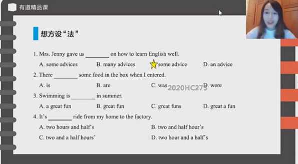 周帅 初中英语语法全攻略旗舰班,课程,攻略,第1张