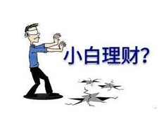 《零基础学投资理财》入门视频课程全套（30集）,课程,发展,第1张