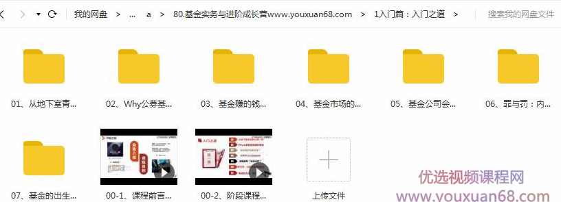 基金实务与进阶成长营,课程,管理,成长,金融,指数基金,第2张