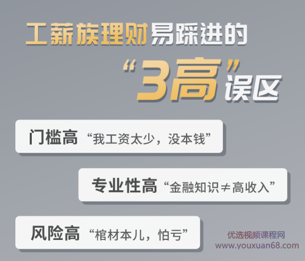 维小维:适合白领、月光族的16堂实用理财课,逃离死工资,课程,管理,兼职,第3张 维小维:适合白领、月光族的16堂实用理财课,逃离死工资,课程,管理,兼职,第3张