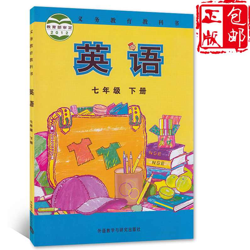 初中英语 秋季初一上学期英语目标满分班（译林牛津版）全16讲,目标,初一,第1张