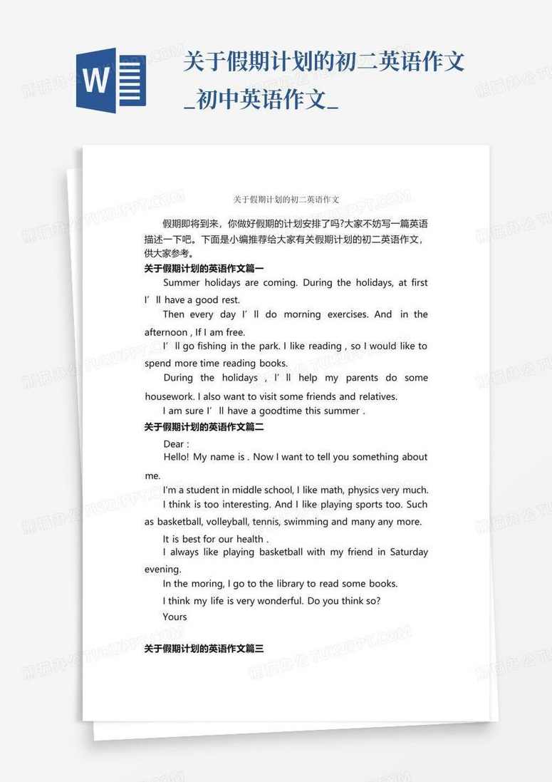 初中英语 寒假初二下学期英语预习领先班（译林牛津版）全12讲,初二,第1张