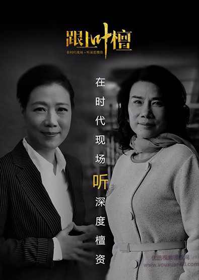 檀书:叶檀理财课