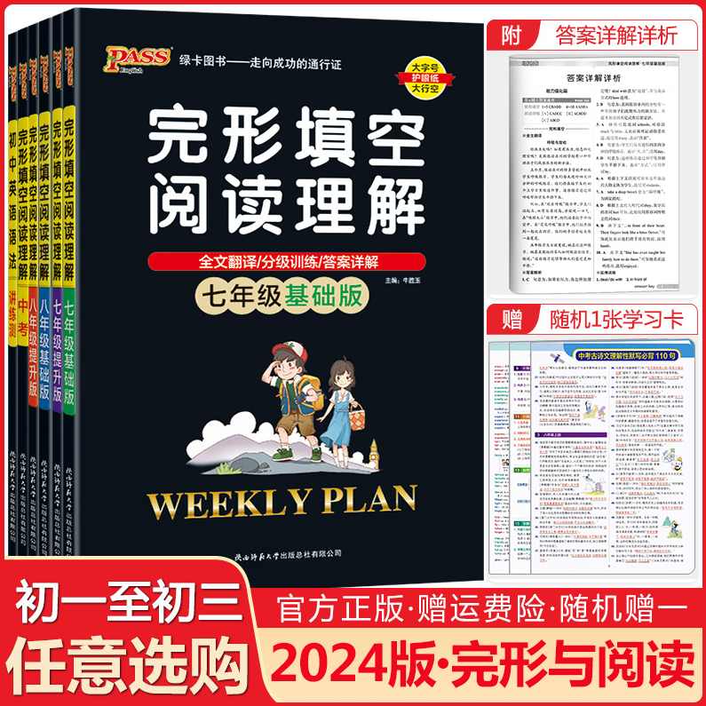 初中英语 初二英语年卡（课外拓展班)全52讲