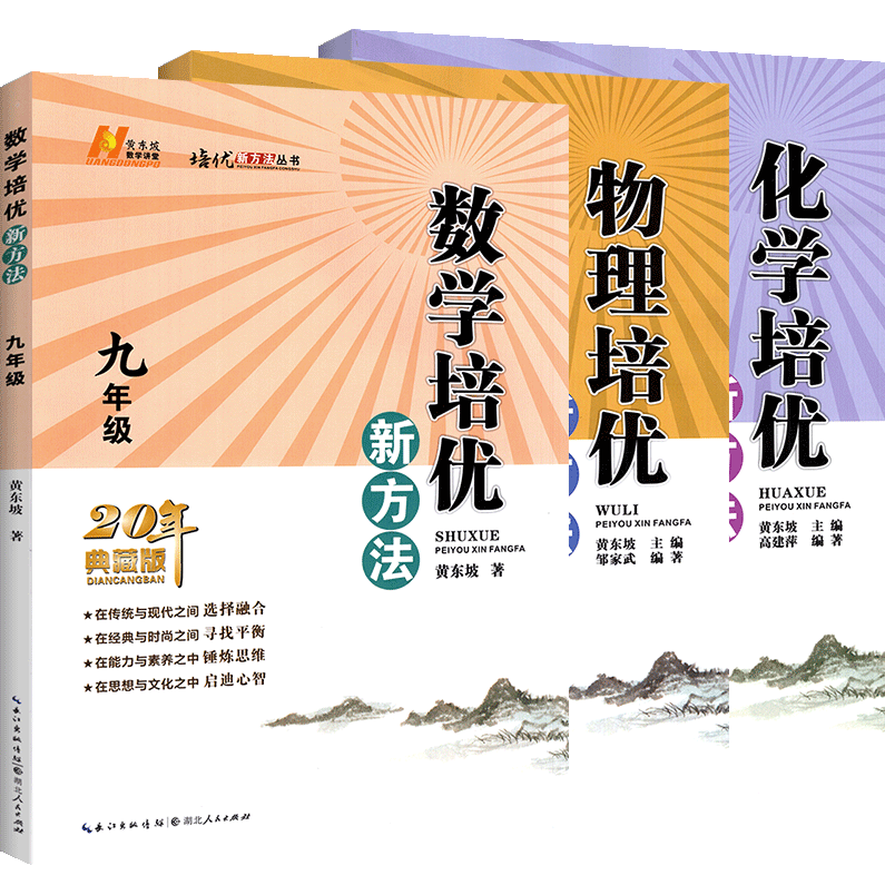 （初中数学)新初二数学秋季培优班（人教版）