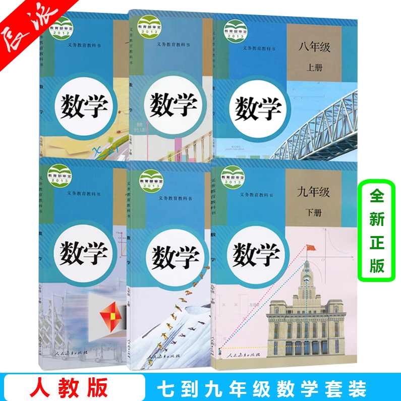 初三数学 人教版中考目标满分79讲名师课程视频全集（视频+讲义）