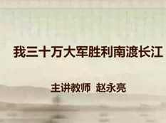 2020部编版初二语文上册课本同步网课视频(八年级 上学期 60讲)