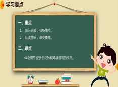 2020部编版初二语文下册课本同步网课视频(八年级 下学期 56讲),课程,学习,初二,第1张