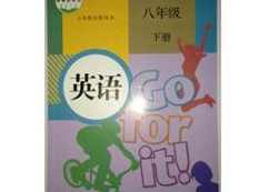 人教版初二（八年级）英语下册课本同步辅导全套视频课程（46集）