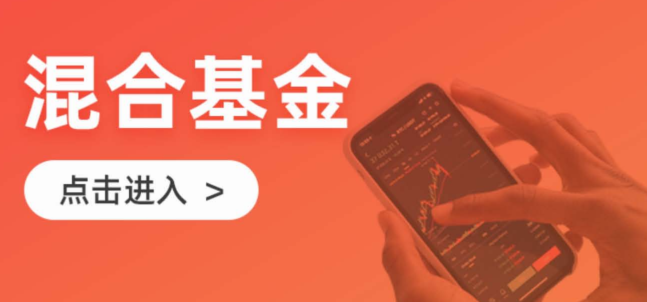 混合基金训练营,课程,专业,资产配置,第1张