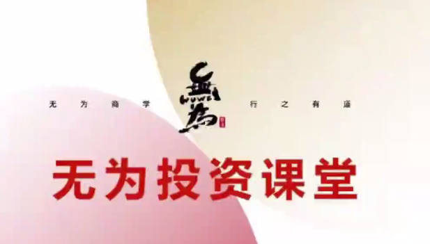 指数基金训练营