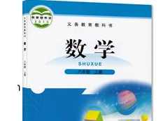 北师大版八年级数学(初二)上册课本同步辅导网课全集(全品课堂 99小讲),课程,学习,理解,数据分析,初二,第1张
