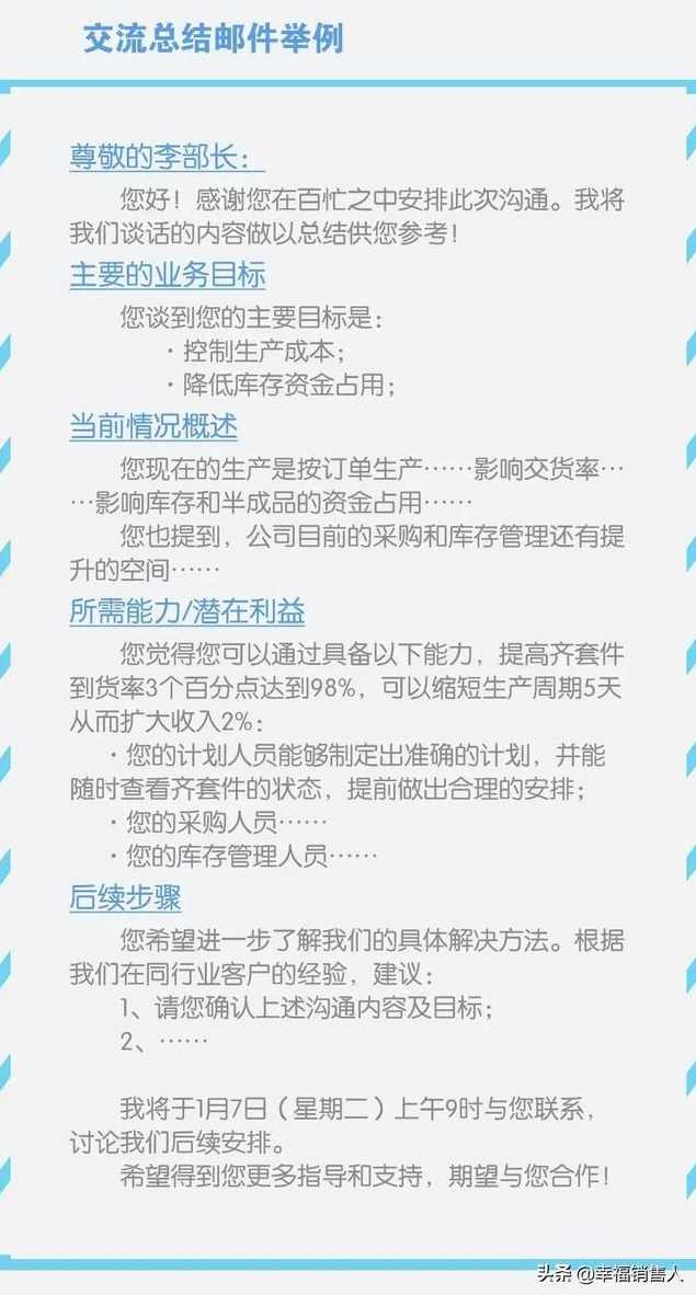 保险营销 内训-第一次拜访前,理解,初二,第1张