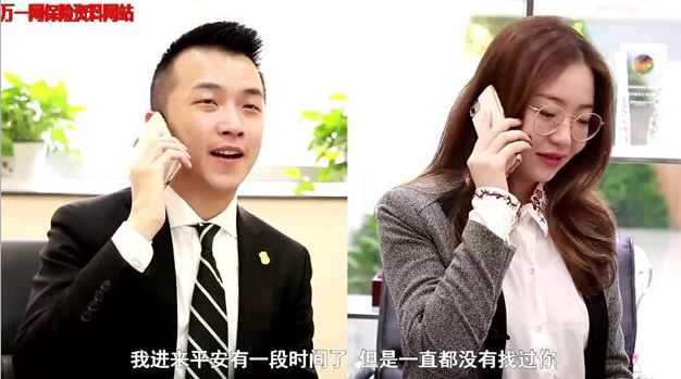 保险营销 内训-第一次电话约访,第1张