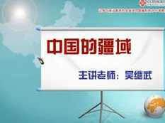 人教版初二地理知识点视频讲解网校课程全册(八年级地理全集),课程,学习,教育,初二,第1张