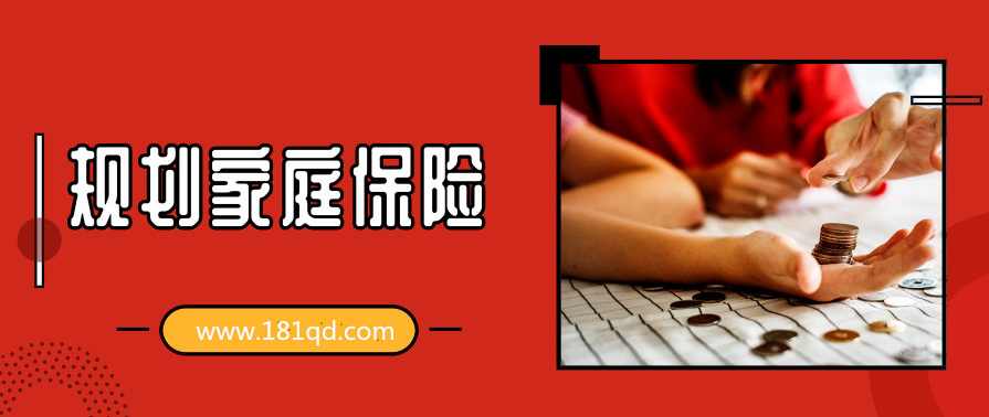 12节课教你规划家庭保险，用最少的钱买到最多的保障,学习,理解,成长,健康,第1张