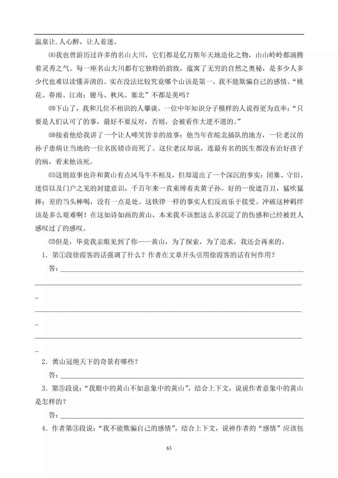 初中语文 阅读：8课时击破记叙文阅读高频考点,理解,第1张