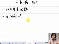 2019秋季质心物理初二物理竞赛辅导教学视频(特长班 15讲)