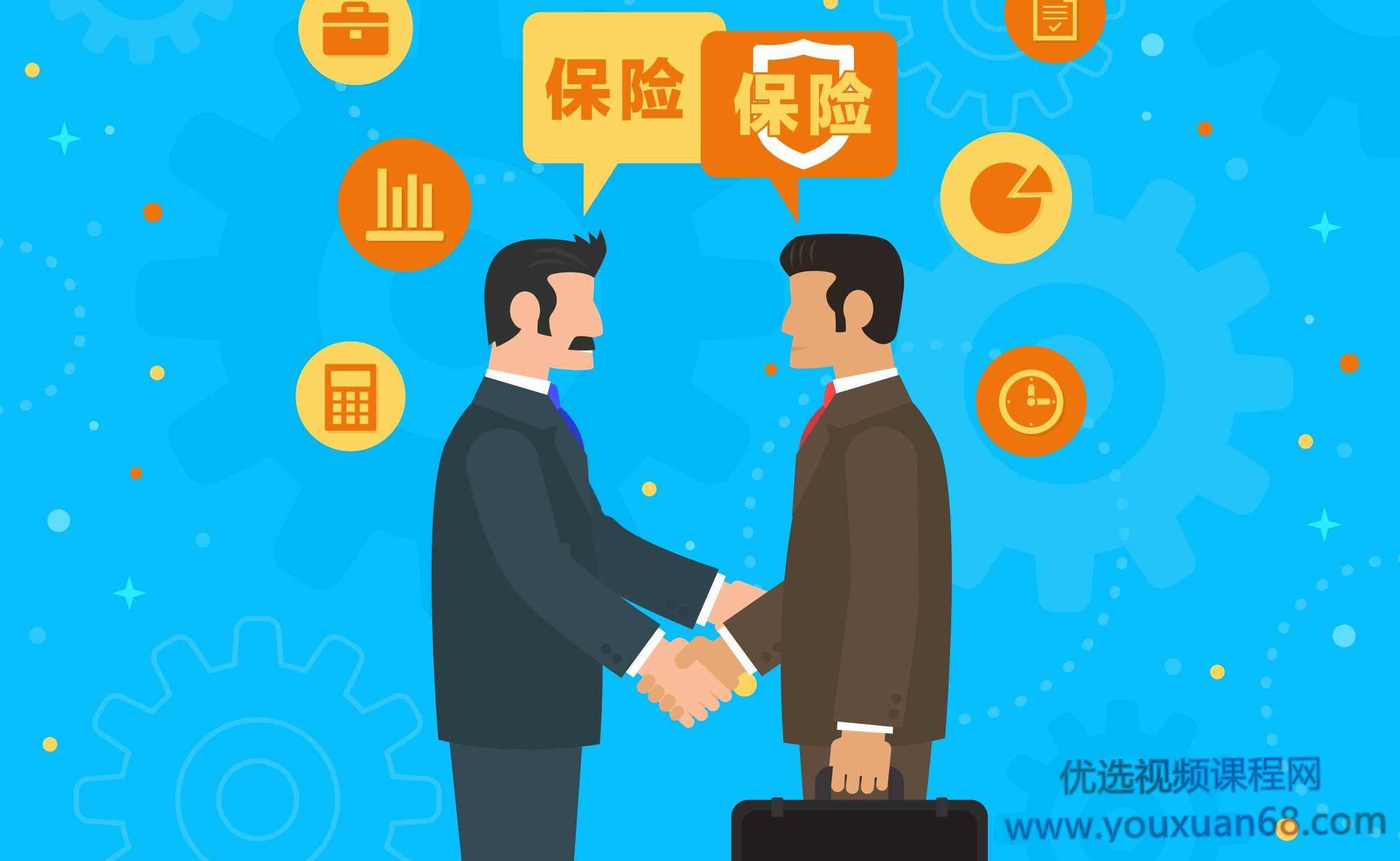 保险圈内人告诉你的投保门道：保险入门指南,课程,管理,支付,责任,第1张