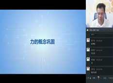 2019年春季初二(八年级)物理直播课辅导教学视频(杜春雨 14节课 含讲义),学习,直播,运动,初二,第1张