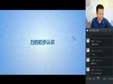 2019年寒假初二(八年级)物理直播课辅导教学视频(杜春雨 7节课 含讲义)