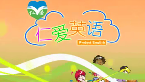 【仁爱版】八年级英语下册同步视频教学网课（48集全）,课程,学习,初二,第1张