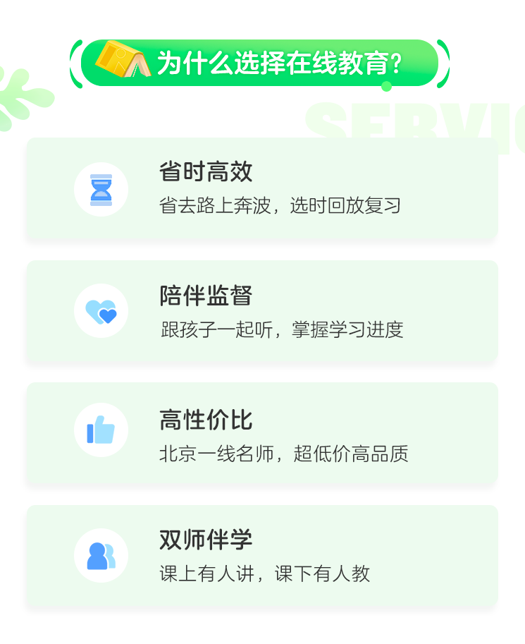 包君成初二语文全国版25小时打造语文六项全能,课程,直播,初二,第3张