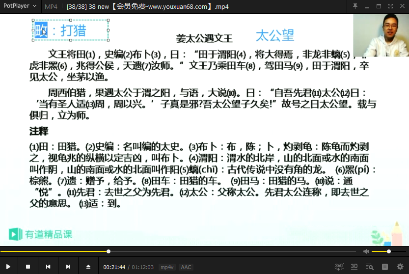 包君成初二语文全国版25小时打造语文六项全能,课程,直播,初二,第7张