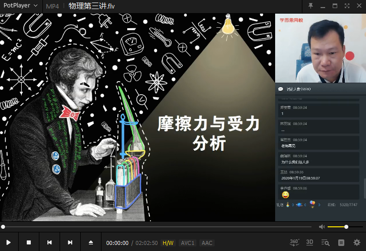 【2020寒】杜春雨初二物理直播菁英班（全国版）,课程,直播,初二,第1张