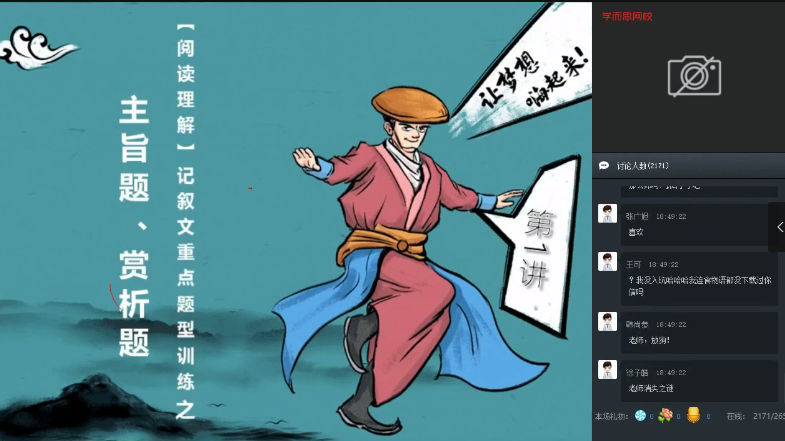 寒假魏桂双直播课初二语文阅读写作直播班