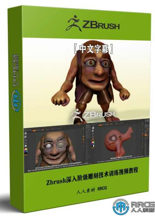 《中文字幕ZBrush鲸鱼制作视频教程》