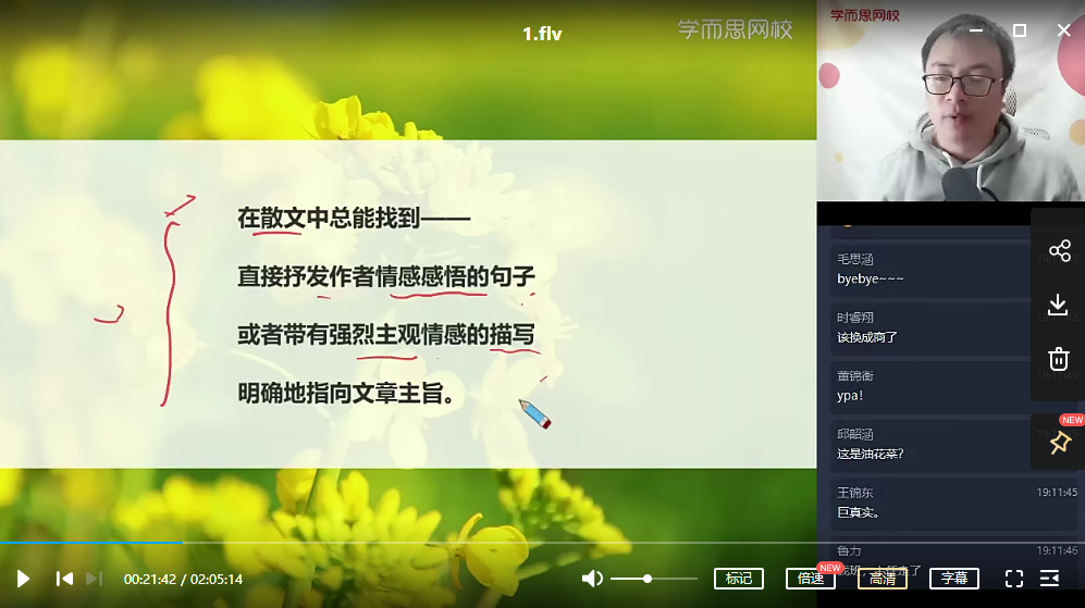 2021春初二语文直播阅读写作目标班陆杰峰,直播,目标,初二,第1张