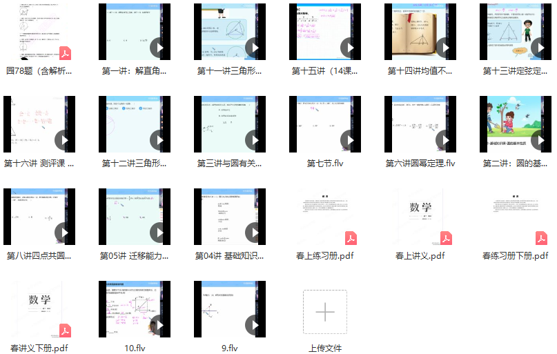 2021春初二数学目标班朱韬,目标,初二,第2张 2021春初二数学目标班朱韬,目标,初二,第2张